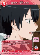 興味津々 姫野あまね 【BB-BSQ2-064N】